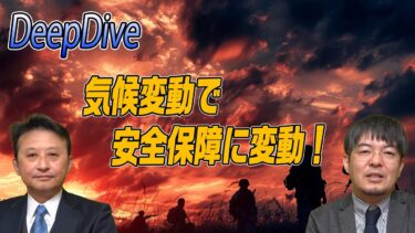070異常気象と軍事