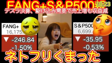 【くまった】ネットフリックス結構下げた🐻