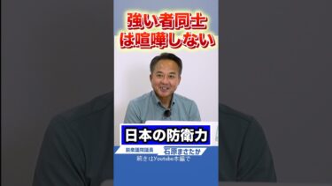日本はロシアに狙われるのか？ウクライナ戦争から見えるリスクと防衛力