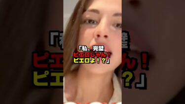 日本人女性に衝撃！海外女子の告白 #海外の反応