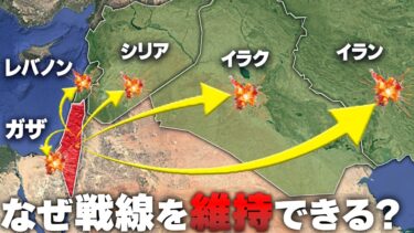なぜイスラエルは小国なのに、多方面で戦えるのか？