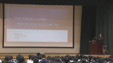 戦後８０年　中学生が考える人権と平和／埼玉県