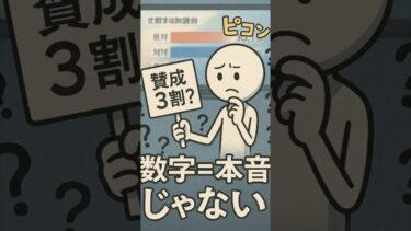 【移民問題入門14】日本人の意識は変わるか？ #移民問題 #日本人の意識 #不良移民 #共生社会 #日本の未来