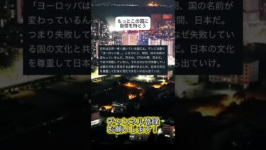 すげぇ国だよ  #ニュース #日本政治 #日本 #海外の反応 #自民党 #衝撃の事実 #高市早苗 #経済 #小野田紀美 #twitter