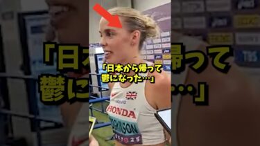 英国選手が悟った日本の奇跡#海外の反応 #海外#shorts