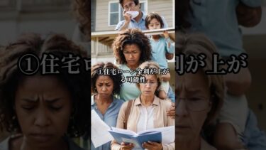 【緊急】日銀・田村審議委員「利上げ判断すべき局面」その真意がヤバい…#日銀 #田村審議委員 #利上げ #金利上昇 #日本経済 #物価高 #円相場 #金融政策