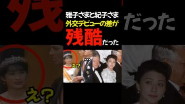 アナタはこの『違い』どう思ういます？