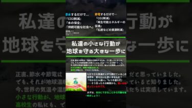 地球温暖化のために「私の想いをもっと多くの人に届けたい!」と思い、 1枚のポスターを作ってみたので、見てください!もし良かったら良い点など教えてくださいm(_