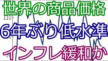 世界銀行報告：原油・穀物価格低下が世界経済に与える影響とは？