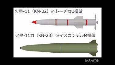 北朝鮮が新型極超音速滑空ミサイル「火星11マ」を初公開、日本を攻撃できる射程を発揮可能か
