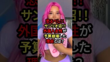 【海外の反応】かわいすぎて理性が消えた😱サンリオで爆買いする外国人!! #日本すごい  #サンリオ  #かわいい  #ハローキティ