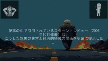 【環境】季節の狂気――温暖化が告げた冬の変調（2006年12月）