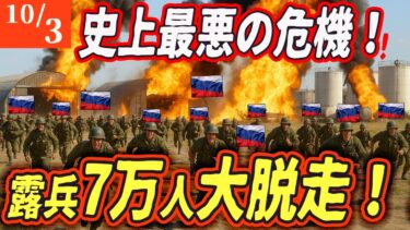 【ロシアウクライナ戦争最新戦況】露兵7万人の大脱走！ウクライナ復興を加速させる日本ゲーム驚きの方法！【ゆっくり】