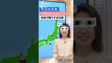 全国の異常気象3選#ai
