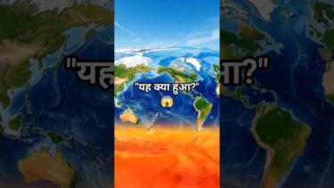 जलवायु परिवर्तन 🌎| Climate Change #shorts #shortsfeed #trending #shortvideos