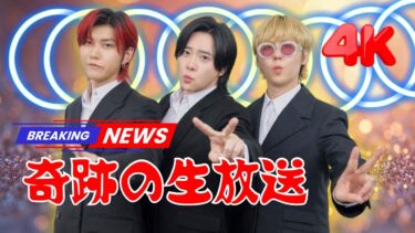 Mrs. GREEN APPLEが世界1位トレンド入り🌏『ANN GOLD』神回にファン感涙…その“生放送の奇跡”とは？【最新エンタメ】 |
