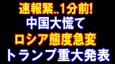 高市早苗就任初日、日本外交に変化の兆し   中国・ロシア・米国が見せた“意外な反応”とは