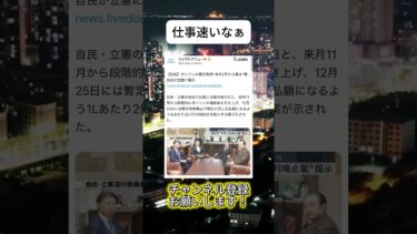 シゴデキだな #日本 #ニュース #海外の反応 #衝撃 #japan #高市早苗 #衝撃の事実 #日本政治 #経済 #政治ニュース #shorts