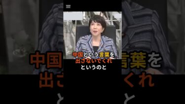 【衝撃証言】高市早苗大臣が明かす経済安全保障推進法の舞台裏|セキュリティクリアランス