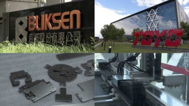 台湾企業はなぜ躍進するのか 半導体関連企業「TOYO」と板金加工「ブリクセン」 柔軟な発想とスピードで増える”対日投資”と”対日輸出”