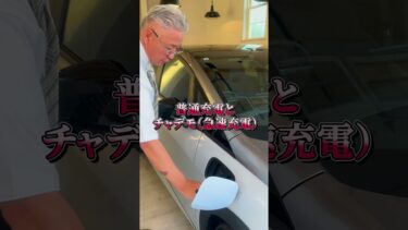 ＼走る蓄電池！／BYDドルフィンで“電気を自家消費する暮らし”へ #BYD #走る蓄電池 #V2H #EVライフ#スマートハウス #太陽光発電 #電気代節約