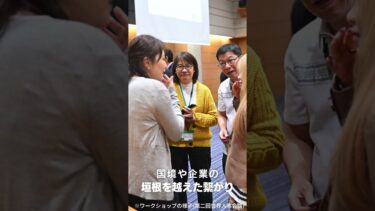 世界の最新トレンドが学べるワークショップ！　25GHR-世界人事会議-