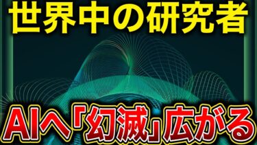 世界中の研究者、AIに「幻滅」していた。Wileyの最新調査が示す現実