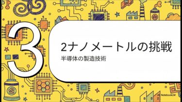 量子コンピュータの真のハードル