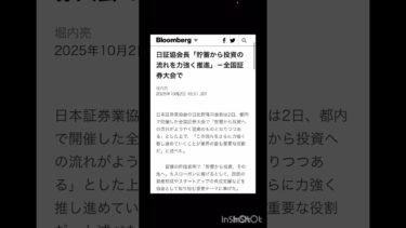 【貯蓄から投資】老後資金とAI/インフレ#shorts