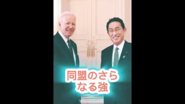 🌏🔥AIと安全保障で連携！日米が描く“新時代の同盟”とは？ #高市早苗 #日本政治 #政治ニュース #日本の未来 #日本ニュース #自民党 #世界ニュース