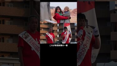 とみりんこと、とみなが正博さん、移民政策の問題点語る!2025年7月11日日本誠真実会街頭演説!とみりんが帰化人問題移民問題を取り上げてくれました!とみりんの訴えがわかりやすく理解出来ました!