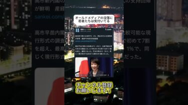 ワクワク政権 #日本 #日本政治 #ニュース #海外の反応 #自民党 #経済 #twitter #X #ニュース