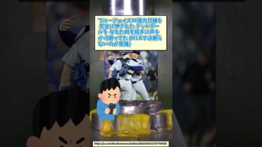 【時事ニュース】山本由伸世界トレンド1位!【反応集】#ニュース #2ch #反応集