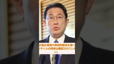【緊急速報】北朝鮮ミサイル発射で高市首相が官邸入り「万全を期す」🔥 #news #japan #viral