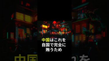 中国が“砂漠”を作ってる! 半導体戦争の新たな戦場がヤバい…