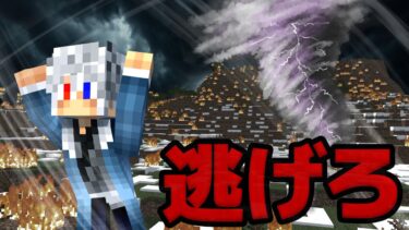 最悪の異常気象から生き残れ!?【どぬく】【マインクラフト】