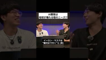 AI開発に世界中の資金が投下される!? #ai #テクノロジー #ビジネス #スタートアップ #起業  #ポッドキャスト