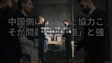 【物議】米中が追加関税引き下げで合意！経済協力へ一歩前進 #shorts #米中首脳会談 #トランプ大統領 #習近平 #経済ニュース #関税引き下げ