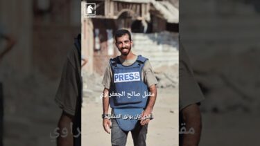 مقتل صالح الجعفراوي 🔥 اشتباكات دامية بين حماس وعائلة دغمش في غزة| قناة