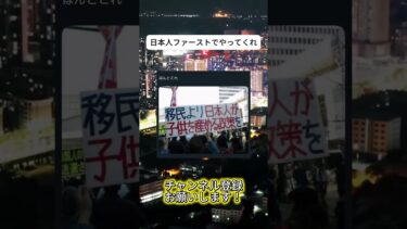 ほんとに頼むよ #日本 #日本政治 #ニュース #海外の反応 #自民党 #経済 #twitter #X #ニュース