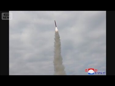 北朝鮮 28日に黄海上で巡航ミサイル試験発射 トランプ大統領の韓国訪問を前に(2025年10月29日)