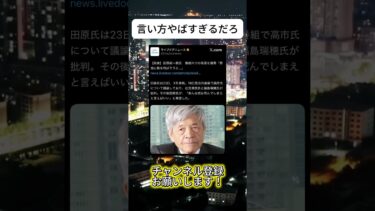 そんなわけないだろ #日本 #ニュース #海外の反応 #衝撃 #高市早苗 #japan #衝撃の事実 #日本政治 #自民党 #japan #shorts