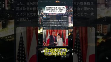 ラブラブやん  #ニュース #日本政治 #日本 #海外の反応 #自民党 #衝撃の事実 #高市早苗 #経済 #小野田紀美 #twitter