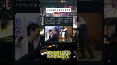 もういいよ  #ニュース #日本政治 #日本 #海外の反応 #自民党 #衝撃の事実 #高市早苗 #経済 #小野田紀美 #twitter