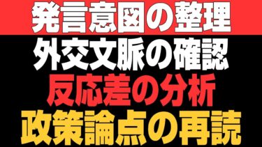 防衛会見での用語選択が日米中関係の分析材料として注目される