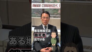 なんで北朝鮮ってあんなにミサイルうてるんですか？ #国防 #自衛隊 #元空将 #織田邦男 #shorts