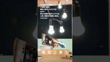 異常気象のこの世界、非難対策考えよう!#電気工事 #太陽光発電 #発電機 #省エネ #エアコンクリーニング #ハウスクリーニング#空調設備工事