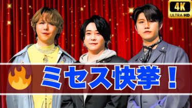 Mrs. GREEN APPLE、世界トレンド1位の快挙！『オールナイトニッポンGOLD』放送にファン熱狂｜osaka pulse tv