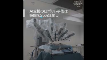 世界初、完全ロボット手術の心臓移植