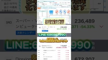 11月から始まるアメリカの利下げにより、世界経済は転換点を迎え、日本株の動きが活発化すると見ています。 #日本株 #投資 #投資 #株式投資 #株式投資